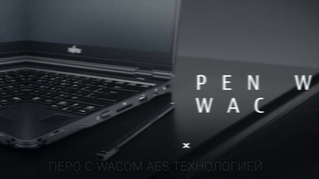 Ноутбук-трансформер Fujitsu LIFEBOOK U939X — одно из самых лёгких в мире устройств-трансформеров! смотреть онлайн