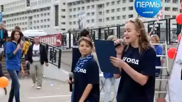 В Перми 12 июня в День города создали гигантскую открытку смотреть онлайн