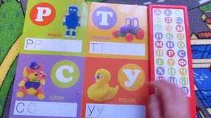 "Говорящая игрушечная азбука" Азбукварик в действии