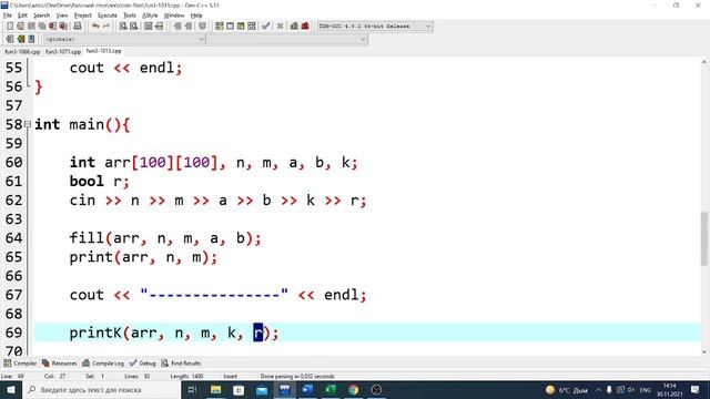 C++ 12 (функции-3)(1013) смотреть онлайн