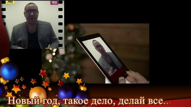 Мой новогодний бит 2017 С новым Годом! смотреть онлайн