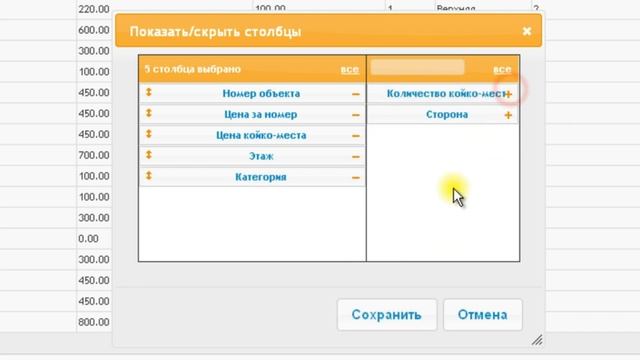 Программа Управление Гостиницей - работа с таблицами смотреть онлайн