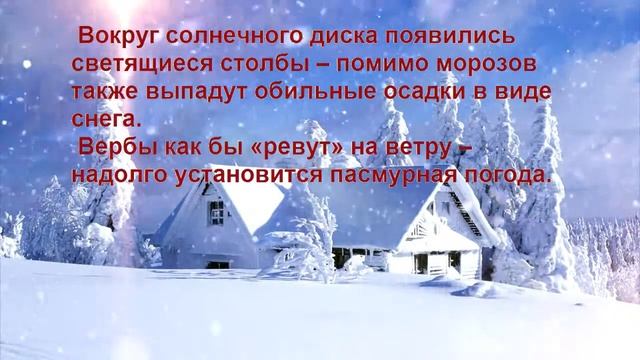 22 Декабря Анна Зимняя. Что нельзя делать беременным. Народные приметы. смотреть онлайн