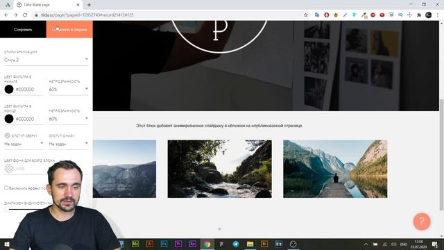 Фишки Tilda |  10 крутых фишек конструктора Тильда. ЧАСТЬ №2