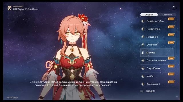 Honkai: Star Rail ► Обзор патча, косяк HoYoverse... Новые отсылки.