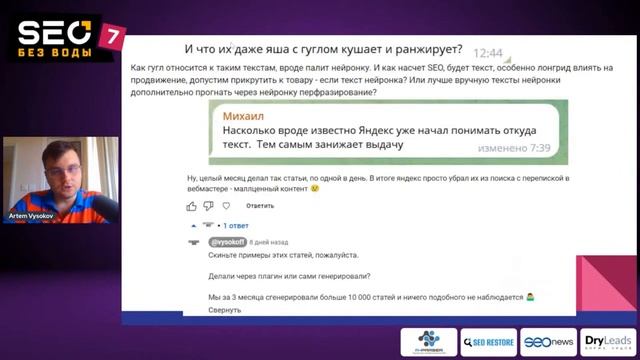 Мифы про статьи, написанные нейросетью ChatGPT смотреть онлайн