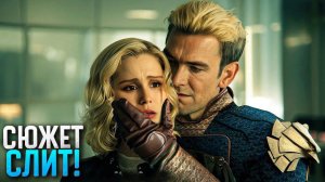 ТОТАЛЬНЫЙ СЛИВ сюжета 5 сезона Пацанов. Как закончится сериал?