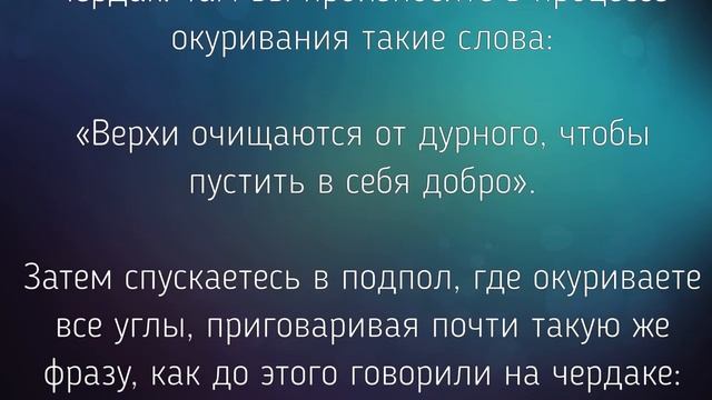 ЭФИРНЫЕ МАСЛА ОТ ПОРЧИ И СГЛАЗА. / "ТАЙНА СЛОВ" смотреть онлайн