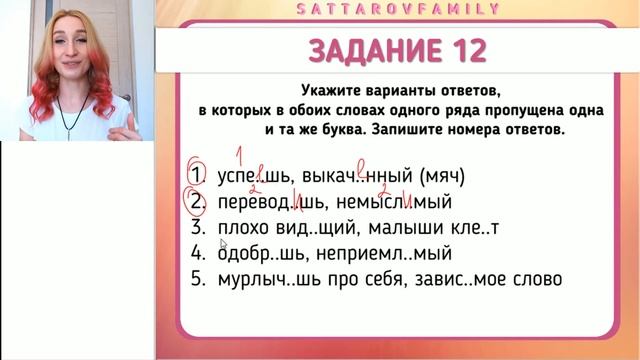 Практика. 12 задание ЕГЭ смотреть онлайн