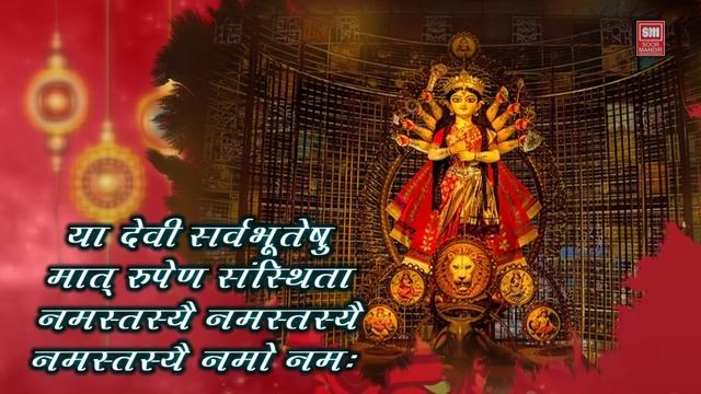 या देवी सर्वभूतेषु I Ya Devi Sarva Bhuteshu | Maa Adhyashkati Mantra | Dhun 108 Time I Pamela Jain