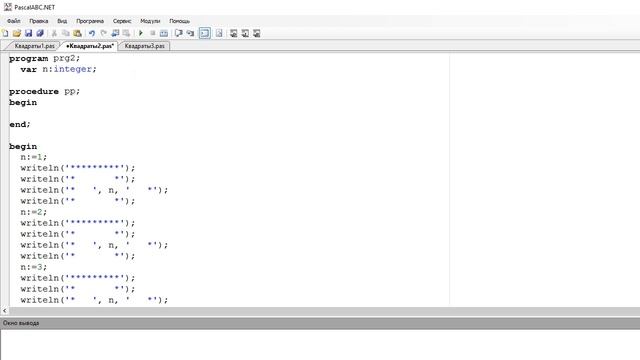 Подпрограммы процедуры без параметров смотреть онлайн