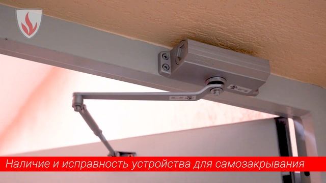 16. Противопожарная дверь на пути эвакуации смотреть онлайн