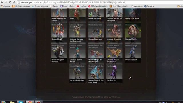 Проверка items-expert.ru смотреть онлайн