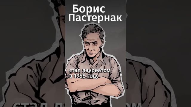 Эти писатели отказались от Нобелевской премии. Ссылка на премиум-подписку в комментах! #shorts смотреть онлайн