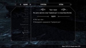 skyrim - обзор игры