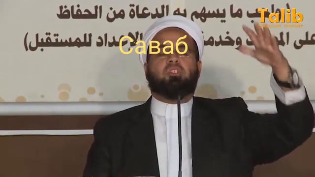 Вопрос американца всей умме Мухаммада. Абдул фаттах аль Яфии. смотреть онлайн
