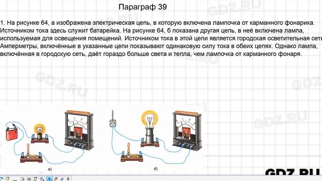 Урок 35 - Физика 8 класс Минькова рабочая тетрадь смотреть онлайн