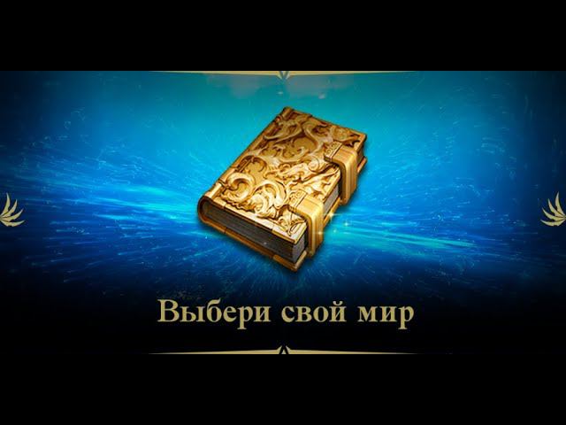 Грустим и Ждем лутбоксов / Храмовник / Lineage 2 Eva