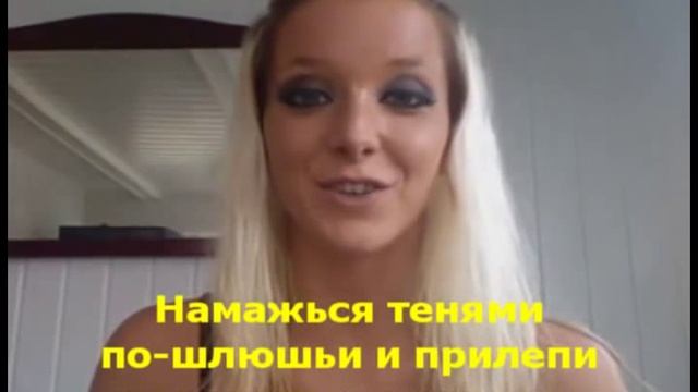 Учимся красится с профессионалом смотреть онлайн
