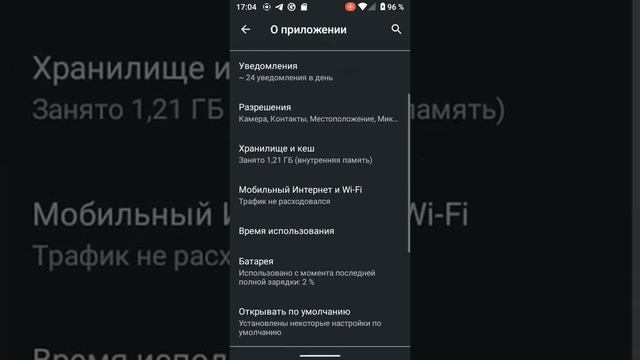 как понять сколько времени ты проводишь в приложении смотреть онлайн