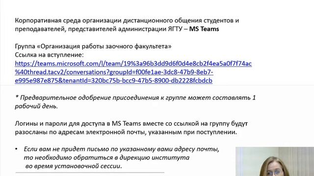 Памятка первокурсникам заочной и очно-заочной формы обучения ЯГТУ смотреть онлайн