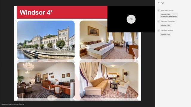 Вебинар по направлению Чехия: лечебные туры смотреть онлайн