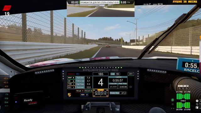 Едем Suzuka на LFM Assetto Сorsa Сompetizione смотреть онлайн