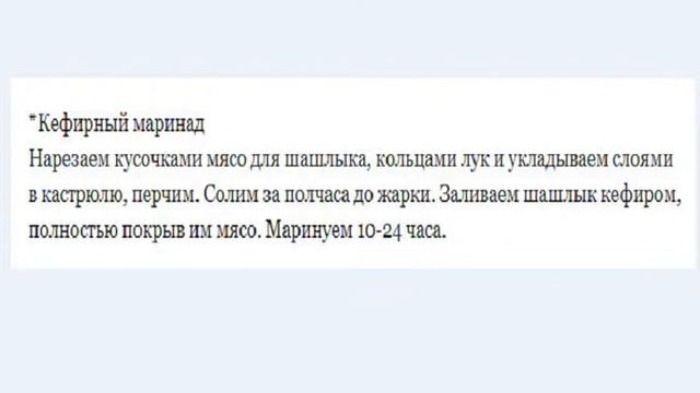 Маринады для мяса. смотреть онлайн