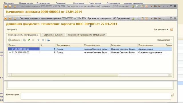 Удержание подотчетных сумм смотреть онлайн