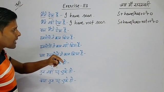 Exercise 113 | oxford basic english translation exercise 113 | TENSE | Present Perfect Tense | смотреть онлайн