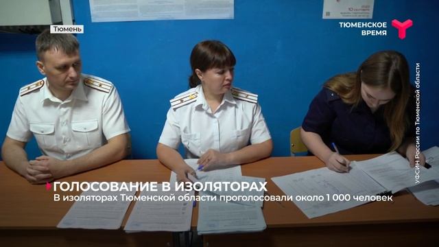 Выборы-2023 в СИЗО-1 смотреть онлайн