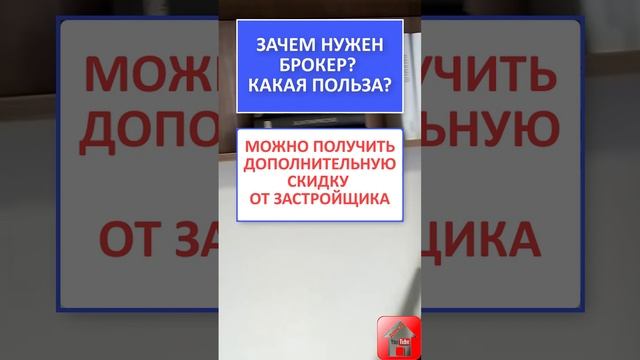 ? Покупка квартиры на котловане Старт продаж нового ЖК В чем выгода #shorts Инвест-брокер смотреть онлайн