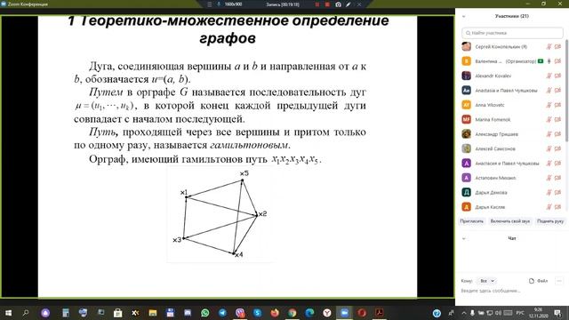 ММАИЗ. Математическое моделирование и алгоритмизация инженерных задач Лекция 3 2020 смотреть онлайн