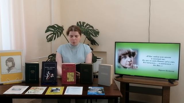 Цветаева Кошки смотреть онлайн