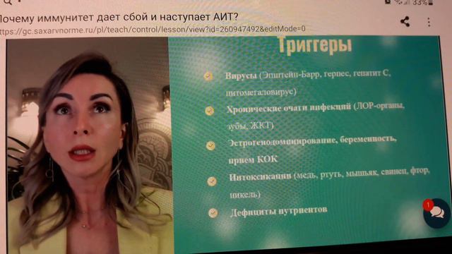 Откуда растут ноги у аутоимунного тереодита. смотреть онлайн