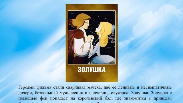 Ожившие сказки Шарля Перро смотреть онлайн