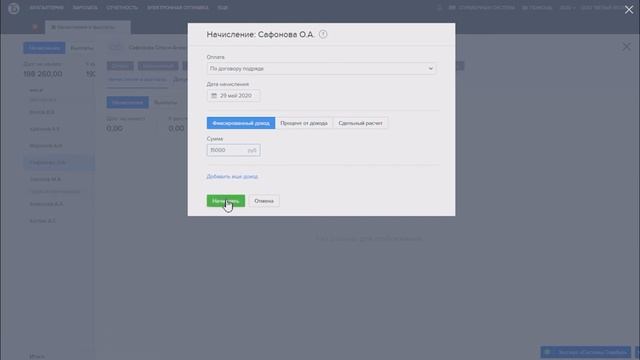 Как оформить расходы по договору гражданско-правового характера (ГПД) смотреть онлайн