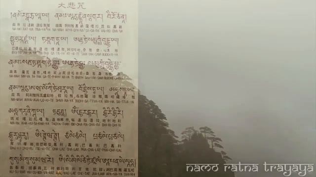 Avalokiteshvara / Guanyin #Mantra смотреть онлайн