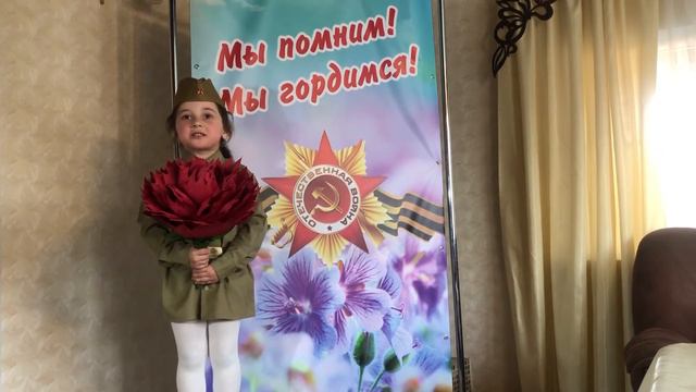 Аблякимова Арзы (5 лет) "Что такое День Победы" А Усачёв смотреть онлайн