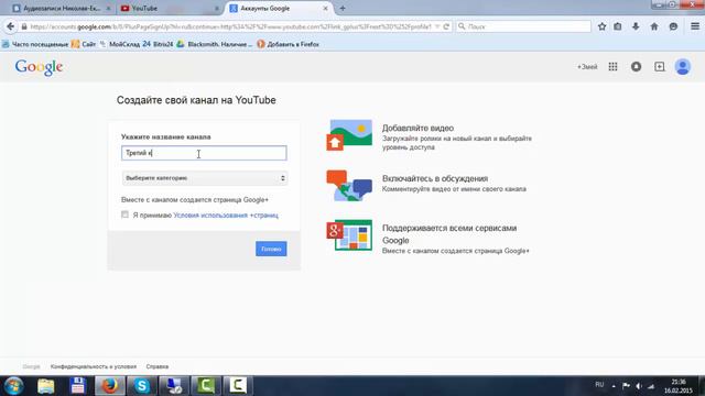 Как создать в одном аккаунте несколько YouTube каналов смотреть онлайн