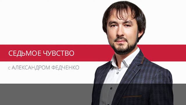 СЕДЬМОЕ ЧУВСТВО: психотип личности
