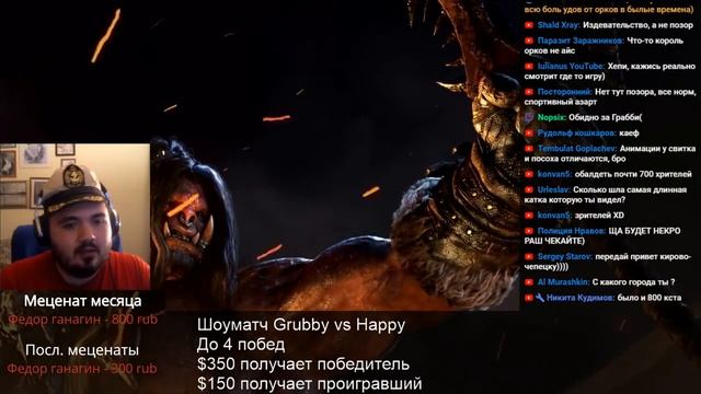 Grubby Vs Happy. Король орков против Императора. [Warcraft 3]
