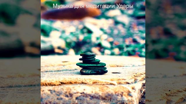 Видения (Расслабление) смотреть онлайн