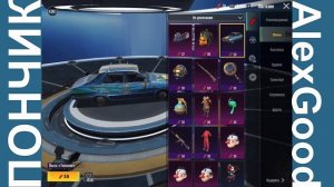 Как БЕСПЛАТНО получить 11 скинов на транспорт в ПУБГ Мобайл/Забрал лучший скин на Dacia PUBG Mobile