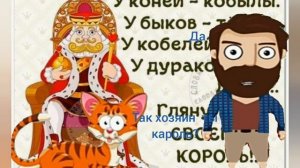 Хозяин и мурзик мемчики прикольчики!!!!