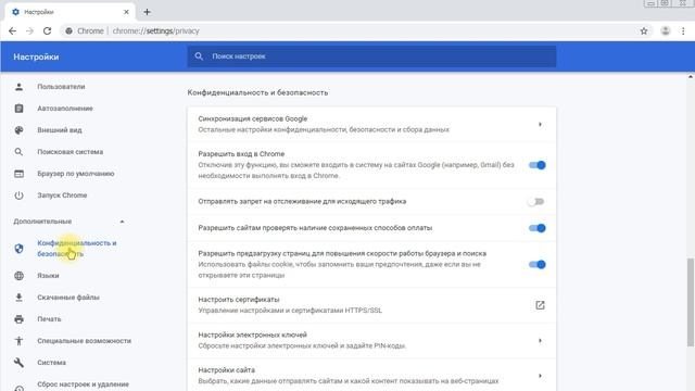 Как включить Adobe Flash в браузере Google Chrome смотреть онлайн