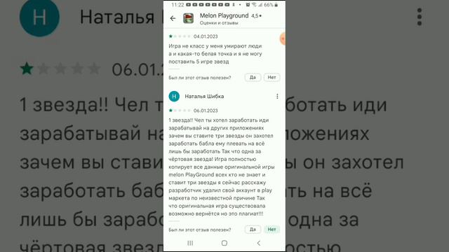 Самые тупые отзывы по Melon playground 2 часть смотреть онлайн