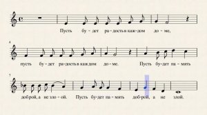 18  Пусть будет радость в каждом доме  С  Баневич