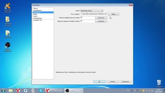 Как снять видио через Open Broadcaster Software смотреть онлайн