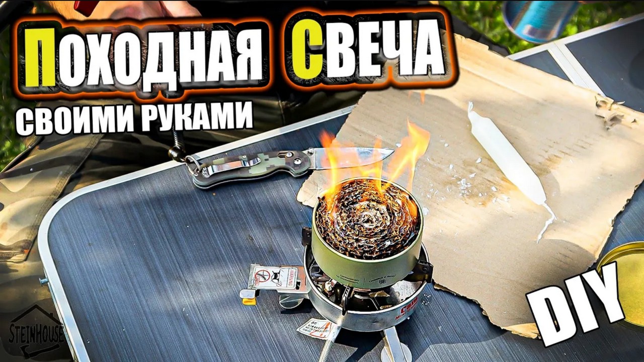 Делаем походную свечу длительного горения из банки, картона и парафина